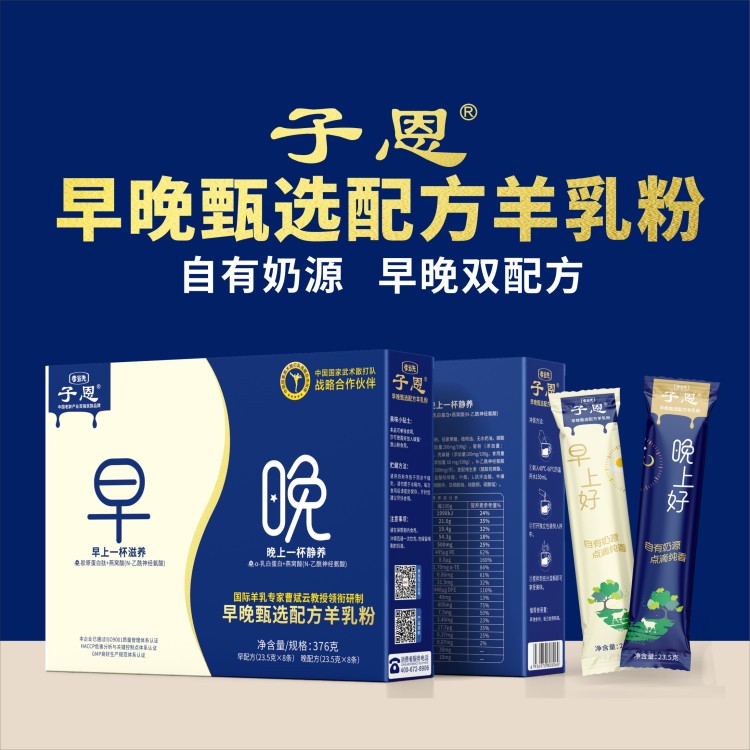 羊奶粉哪個(gè)品牌好？喝羊奶粉有哪些禁忌？